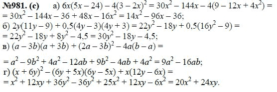 Ответ к задаче № 981 (с) - Ю.Н. Макарычев, Н.Г. Миндюк, К.И. Нешков, С.Б. Суворова, гдз по алгебре 7 класс